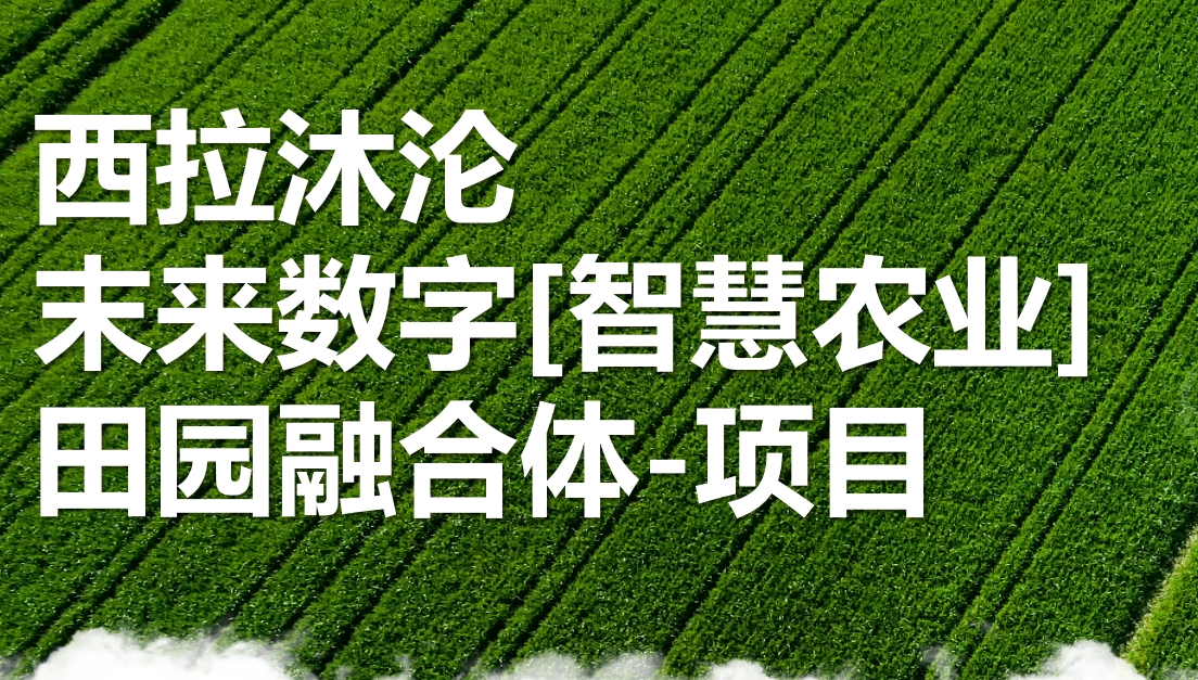 �������١�δ�����֡��ǻ�ũҵ����԰�ں��塷��Ŀ�滮���